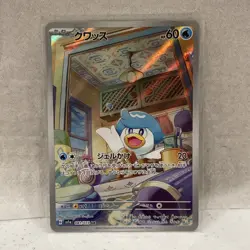 Quaxly 081/073 AR JP JPN Full Art Illustration Rare Pokemon Card sv1a NM - Image 1