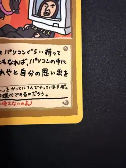 Pokemon - ImakuniU's PC Pass Card - Vending Series 3 Promo - Japanese - NM/LP - Image 4