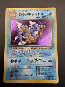 Dark Gyarados Pokemon card No.130 Holo Japanese Oldback very rare F/S - Image 3