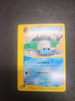 Omanyte C 028/088 Pokemon Card e Expansion Pack Vol.4 Sp... Pokemon TCG JP Ver. - Image 1