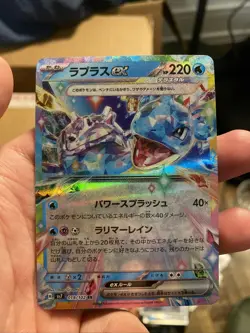 Lapras ex RR 019/102 sv7 Stellar Miracle Pokemon Card Japanese Scarlet Violet NM - Image 1