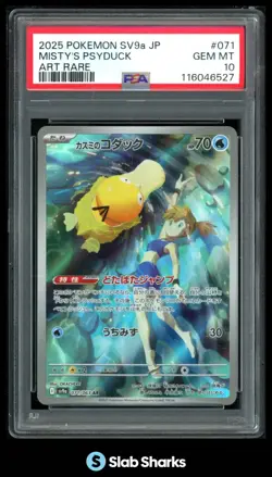 2025 POKEMON SV HOT WIND ARENA (JP) - SV9A MISTY'S PSYDUCK ART RARE PSA 10 - Image 1