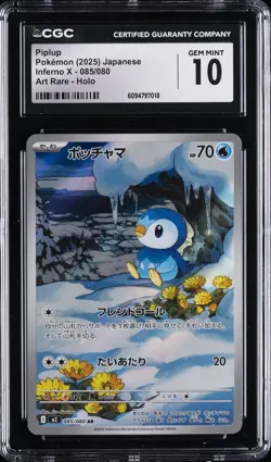 2025 POKEMON INFERNO X - ART RARE - HOLO - JPN #085/080 PIPLUP CGC 10 GEM MINT - Image 1