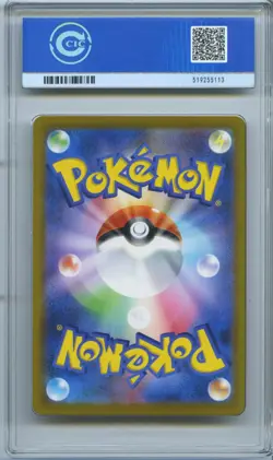 CCIC 10 Gem Mint Pikachu 2025 McDonald's Promo 020/M-P Pokemon Japanese - Image 2