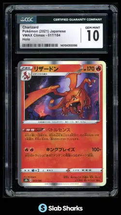 2021 POKEMON JAPANESE #017/184 CHARIZARD VMAX CLIMAX HOLO CGC 10 - Image 1