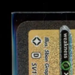 2021 POKEMON SWORD & SHIELD SHINING FATES #SV117/SV122 GRIMMSNARL VMAX SHINY - Image 3
