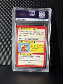 Pokemon - 1997 Japanese Meiji Promo Nintendo - Arcanine PSA 4 Vintage - Image 2