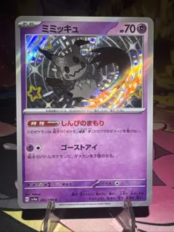 Mimikyu Japanese Shiny Treasure EX 2023 SV4a 265/190 S Pokemon NM Holo - Image 1