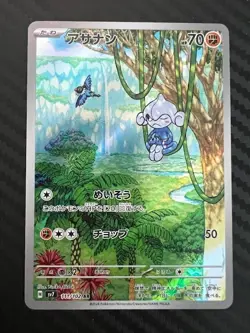 Pokemon TCG Meditite 111/102 Sv7: Stellar Miracle Holo Japanese US Seller VLP - Image 1