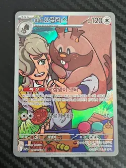 Pokemon TCG Arven's Greedent 075/063 Heat Wave Arena Holo Korean US Seller NM - Image 1