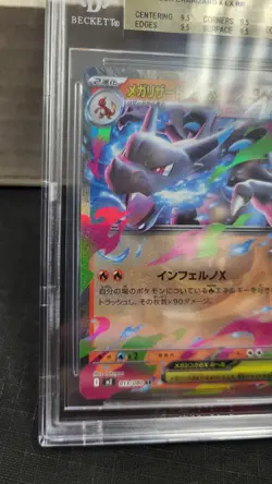 2025 JAPANESE MEGA CHARIZARD X EX RR INFERNO X POKEMON TCG BGS 9.5 GEM MINT #013 - Image 5