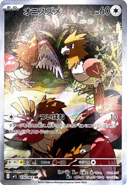 Spearow 074/063 Mega Brave m1L Illustration Art Rare IR AR 74 74/63 NM Pokemon - Image 1
