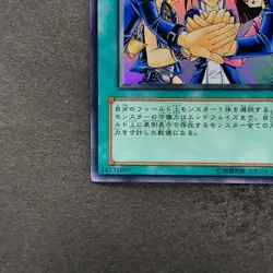 NM Unity YCB-002 Ultra Rare YuGiOh 380 - Image 4