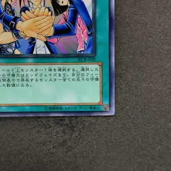 NM Unity YCB-002 Ultra Rare YuGiOh 380 - Image 5