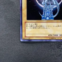 Dark Magician WJMP-JP012 Ultra Rare Wkkely Jump Promo YuGiOh 480 - Image 4