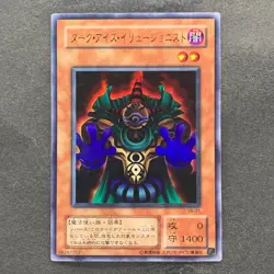 Dark-Eyes Illusionist VB-01 Ultra Rare YuGiOh 100 - Image 1