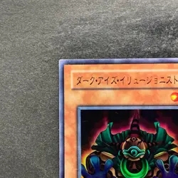 Dark-Eyes Illusionist VB-01 Ultra Rare YuGiOh 100 - Image 2