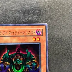 Dark-Eyes Illusionist VB-01 Ultra Rare YuGiOh 100 - Image 3