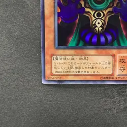 Dark-Eyes Illusionist VB-01 Ultra Rare YuGiOh 100 - Image 4