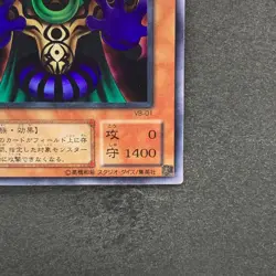 Dark-Eyes Illusionist VB-01 Ultra Rare YuGiOh 100 - Image 5