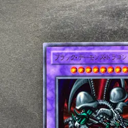 Black Skull Dragon RB-18 Ultra Rare YuGiOh 410 - Image 2