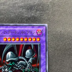 Black Skull Dragon RB-18 Ultra Rare YuGiOh 410 - Image 3