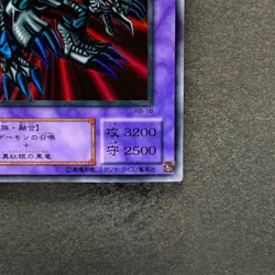 Black Skull Dragon RB-18 Ultra Rare YuGiOh 410 - Image 5