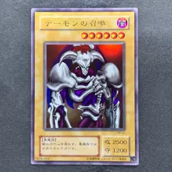 Summoned Skull RB-03 Ultra Rare YuGiOh 510 - Image 1