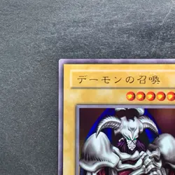 Summoned Skull RB-03 Ultra Rare YuGiOh 510 - Image 2