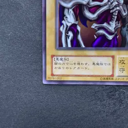 Summoned Skull RB-03 Ultra Rare YuGiOh 510 - Image 4