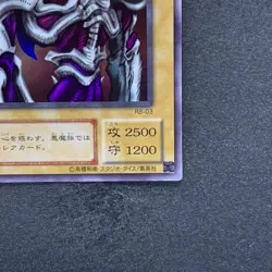 Summoned Skull RB-03 Ultra Rare YuGiOh 510 - Image 5