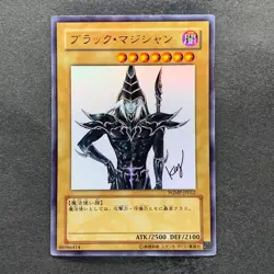 Dark Magician WJMP-JP012 Ultra Rare Wkkely Jump Promo YuGiOh 870 - Image 1