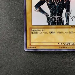 Dark Magician WJMP-JP012 Ultra Rare Wkkely Jump Promo YuGiOh 870 - Image 4