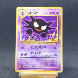 Pokemon Card Haunter Quick Starter Gift Set Promo no.093 Green Deck Japanese TCG - Image 1