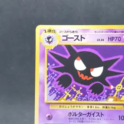Pokemon Card Haunter Quick Starter Gift Set Promo no.093 Green Deck Japanese TCG - Image 2