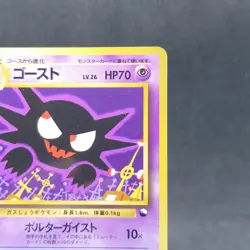 Pokemon Card Haunter Quick Starter Gift Set Promo no.093 Green Deck Japanese TCG - Image 3