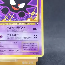 Pokemon Card Haunter Quick Starter Gift Set Promo no.093 Green Deck Japanese TCG - Image 5