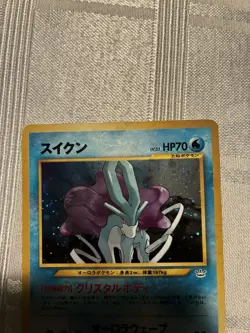 Suicune Holo No.245 Neo 3 Revelation 2000 Old Back Japanese Pokemon Card Rare NM - Image 4