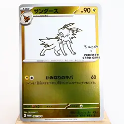 NM) Jolteon Yu Nagaba Promo 064/SV-P Pokemon Card Japanese w592-235 - Image 1