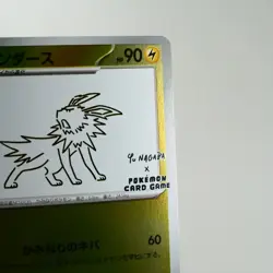 NM) Jolteon Yu Nagaba Promo 064/SV-P Pokemon Card Japanese w592-235 - Image 4