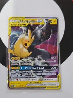 [NM] Pikachu & Zekrom GX Pokemon Card Japanese 041/173 Holo TAG TEAM 19A22 - Image 1