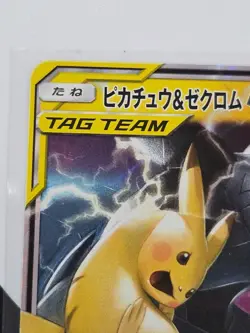 [NM] Pikachu & Zekrom GX Pokemon Card Japanese 041/173 Holo TAG TEAM 19A22 - Image 2
