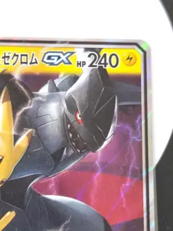 [NM] Pikachu & Zekrom GX Pokemon Card Japanese 041/173 Holo TAG TEAM 19A22 - Image 3