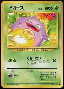 Koffing Japanese Expansion Pack Pokemon Card - Image 1