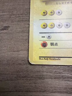 1996 Pokemon TCG Japanese Base Set Magneton Holo Card No.082 LP Condition - Image 5