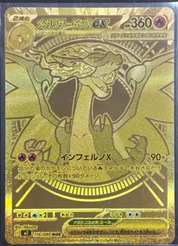 Mega Charizard X MUR + Victini BWR 288/SV-P Sealed Japanese Pokemon Card Set - Image 1
