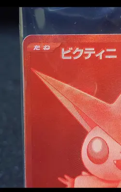 Mega Charizard X MUR + Victini BWR 288/SV-P Sealed Japanese Pokemon Card Set - Image 4