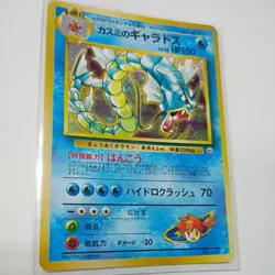 Gyarados No. 130 (Base Set) Japanese Holo Rare Pokemon Card - Image 1