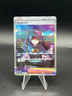 Cassiopeia SAR 091/064 SV6a Night Wanderer Pokemon Card Japanese NM BP3 - Image 1