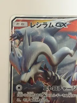 Reshiram GX 018/150 RR HP180 Ultra Shiny sm8b Japanese Pokemon card From Japan - Image 2